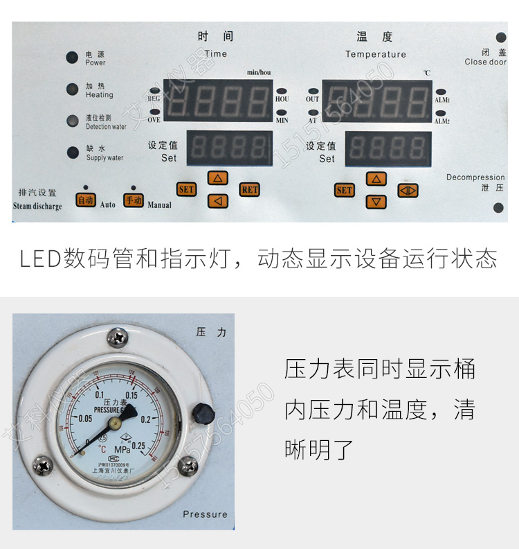 上海三申不銹鋼立式電熱蒸汽滅菌器YM75Z（定時(shí)數(shù)控）75L 壓力蒸汽滅菌鍋