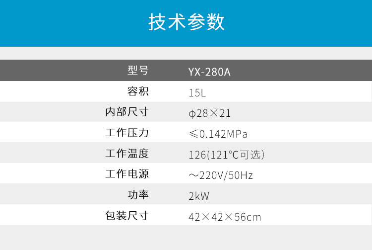 上海三申YX-280A手提式不銹鋼壓力蒸汽滅菌器消毒鍋高壓滅菌鍋 定時(shí)數(shù)控24L鍋