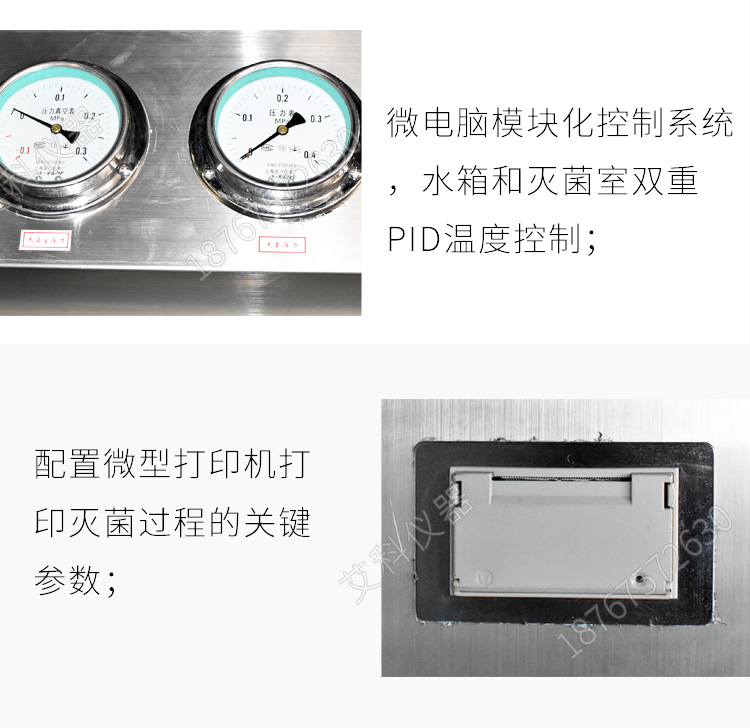 上海三申YX06WM型臥式方形脈動(dòng)真空壓力蒸汽滅菌器